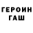 Героин белый MR Laym