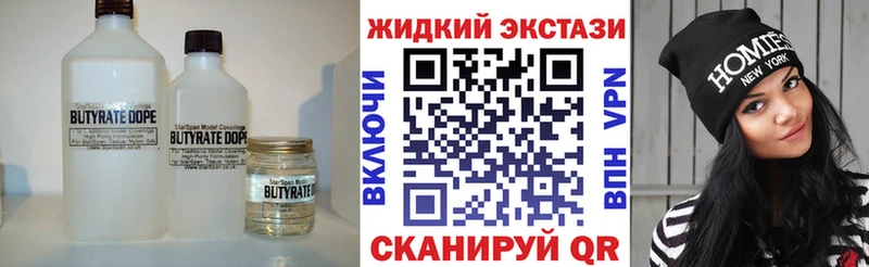 БУТИРАТ 1.4BDO  закладки  Кемь 