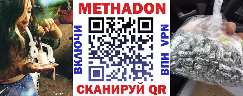 Метадон белоснежный  Кемь 